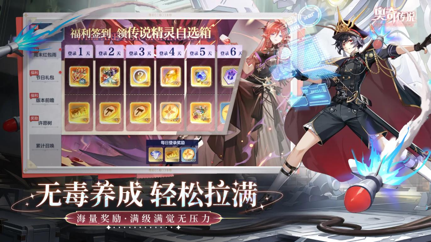 奥奇传说游戏绿色版(2)