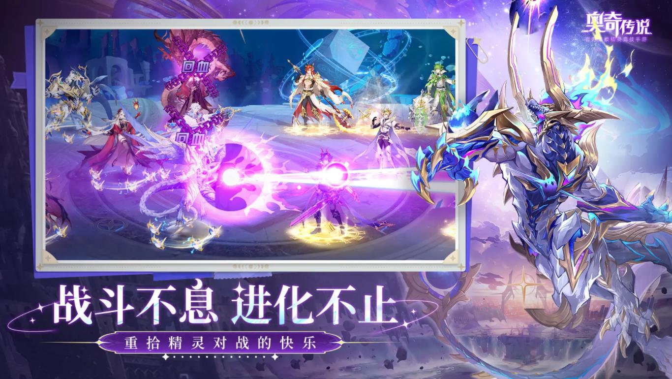 奥奇传说游戏绿色版(1)