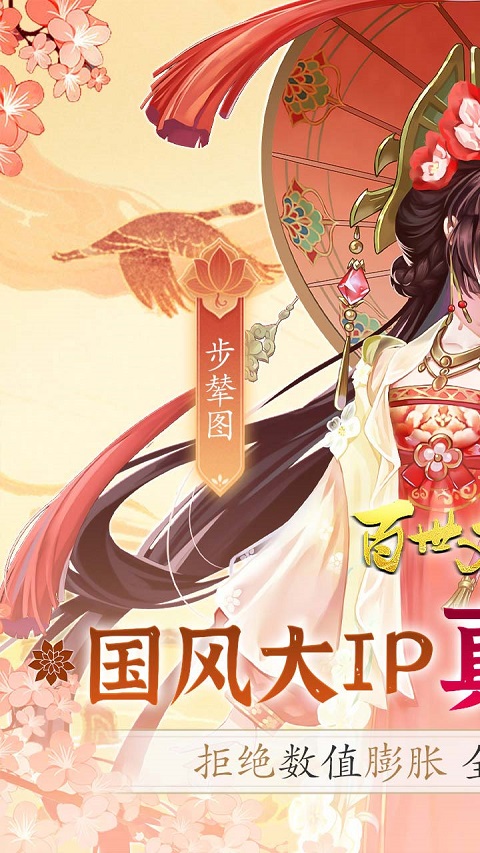 百世文华录(4)