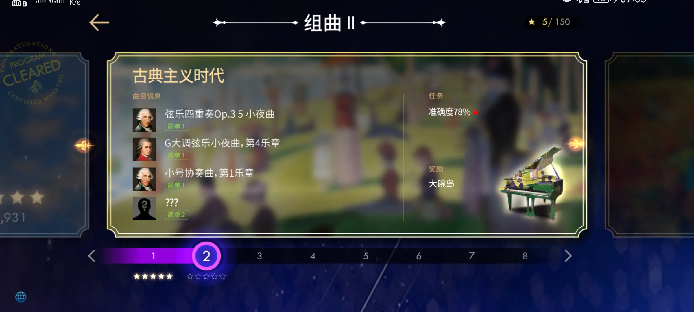 钢琴师游戏完整版截图2