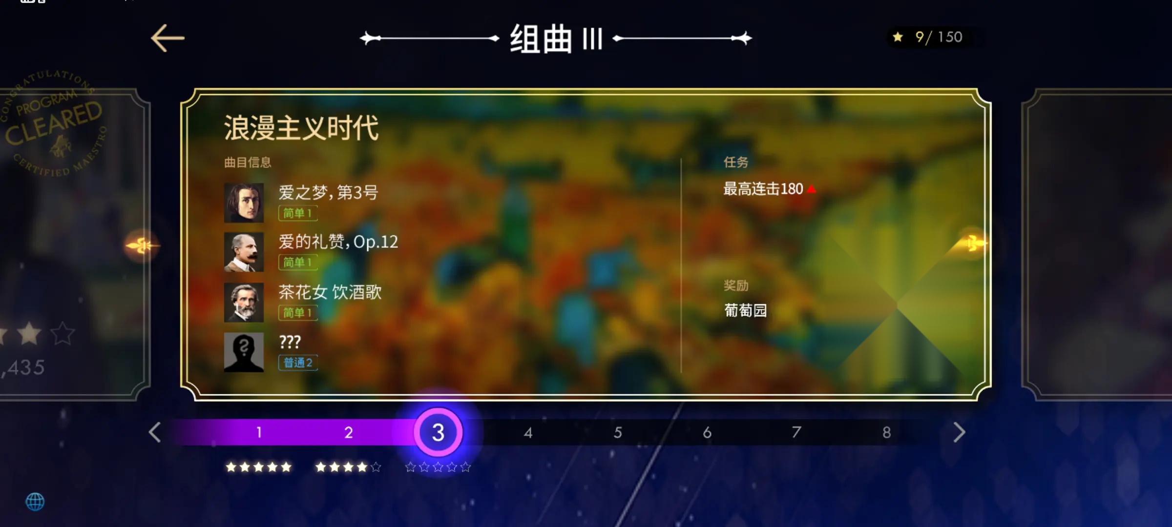 钢琴师游戏完整版截图3