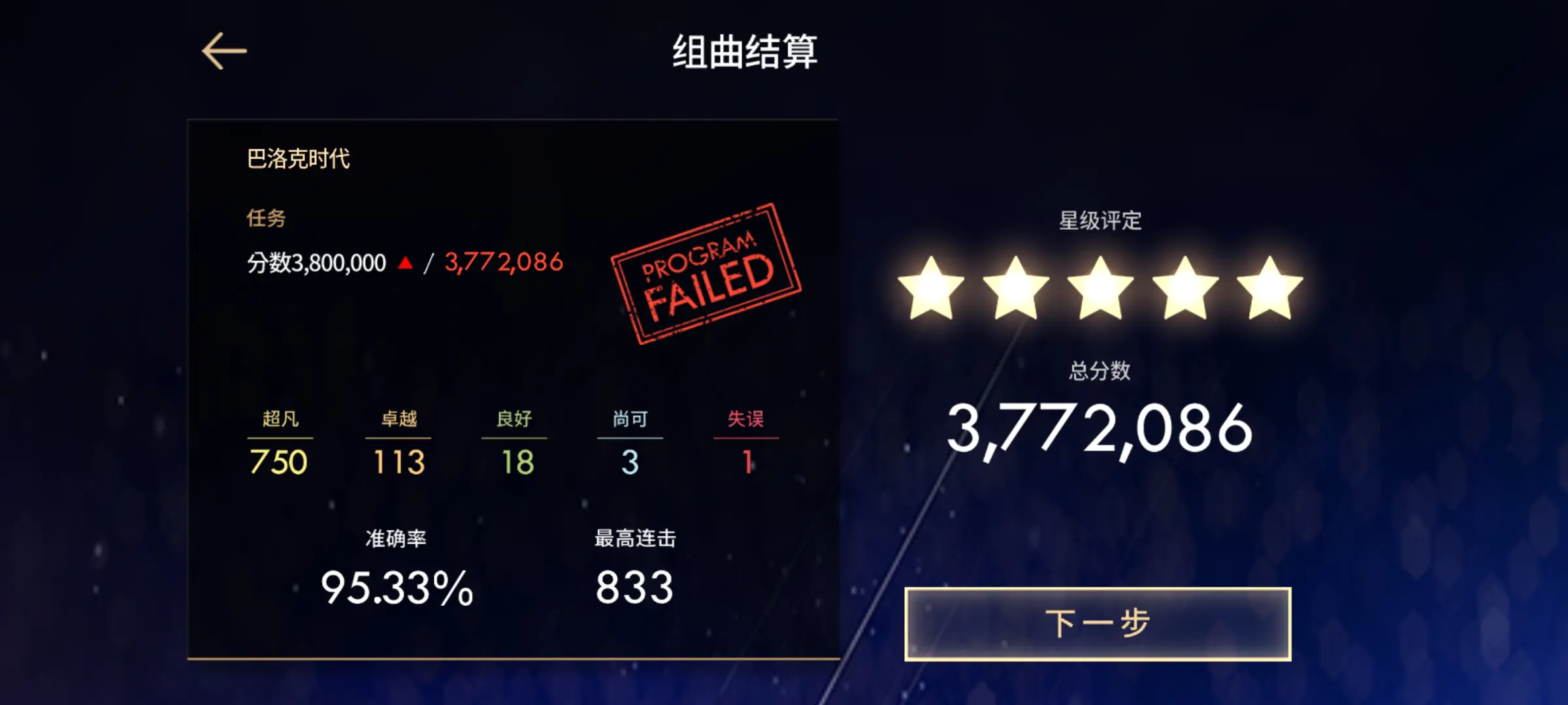 钢琴师游戏完整版截图4
