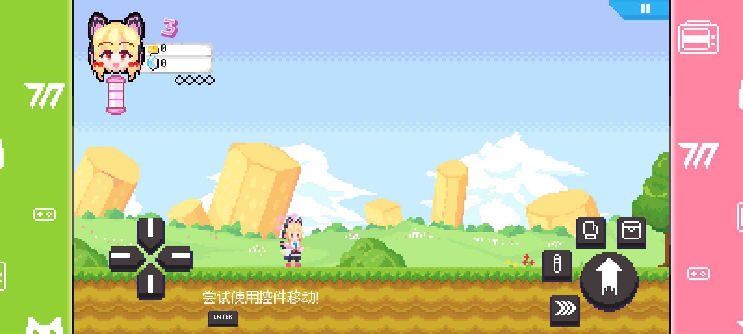 桃气的神奇尾巴(1)