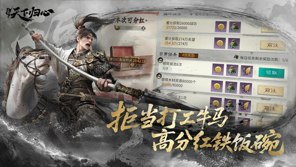三国天下归心(1)