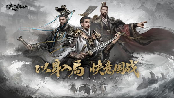 三国天下归心(4)