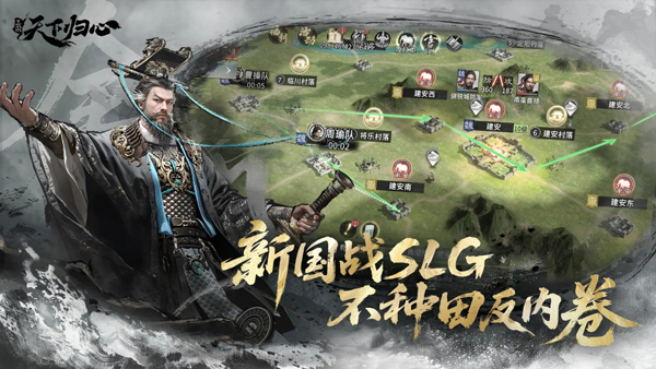 三国天下归心(3)