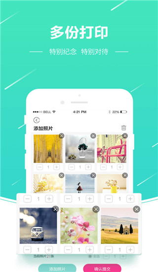 照片快冲印图2