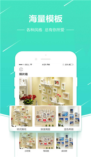 照片快冲印图3