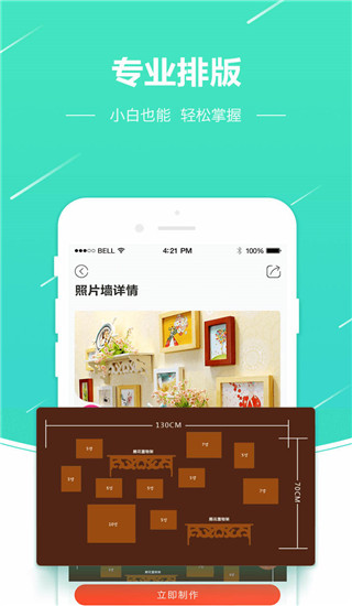 照片快冲印图4
