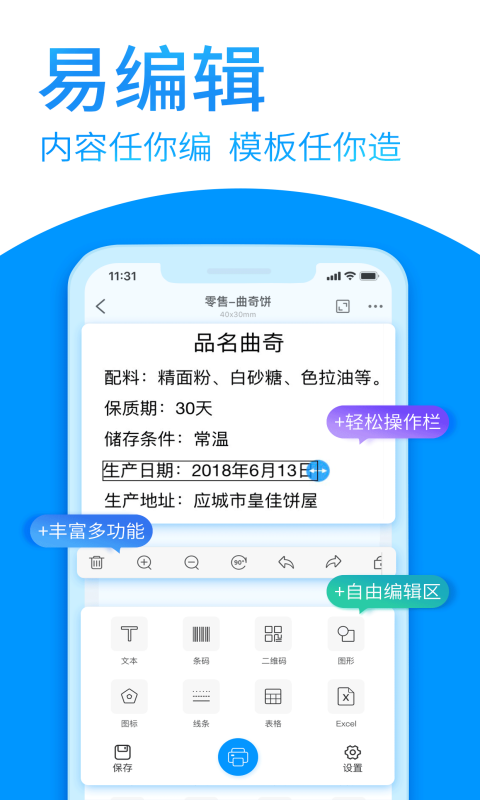 Dlabel云标签手机免费版图3