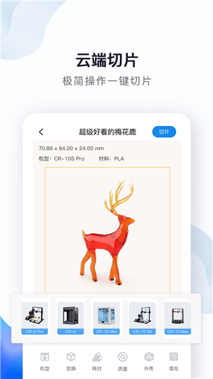 创想云图4