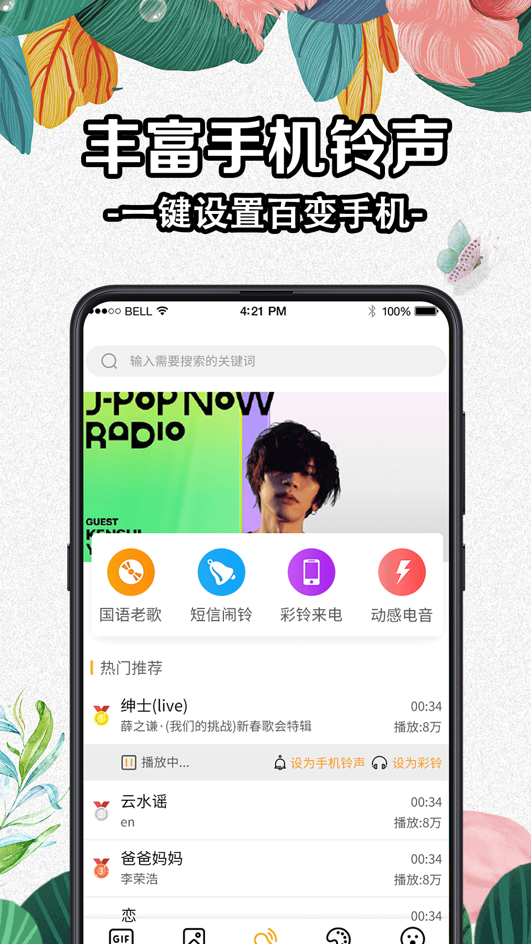 透明动态壁纸(2)
