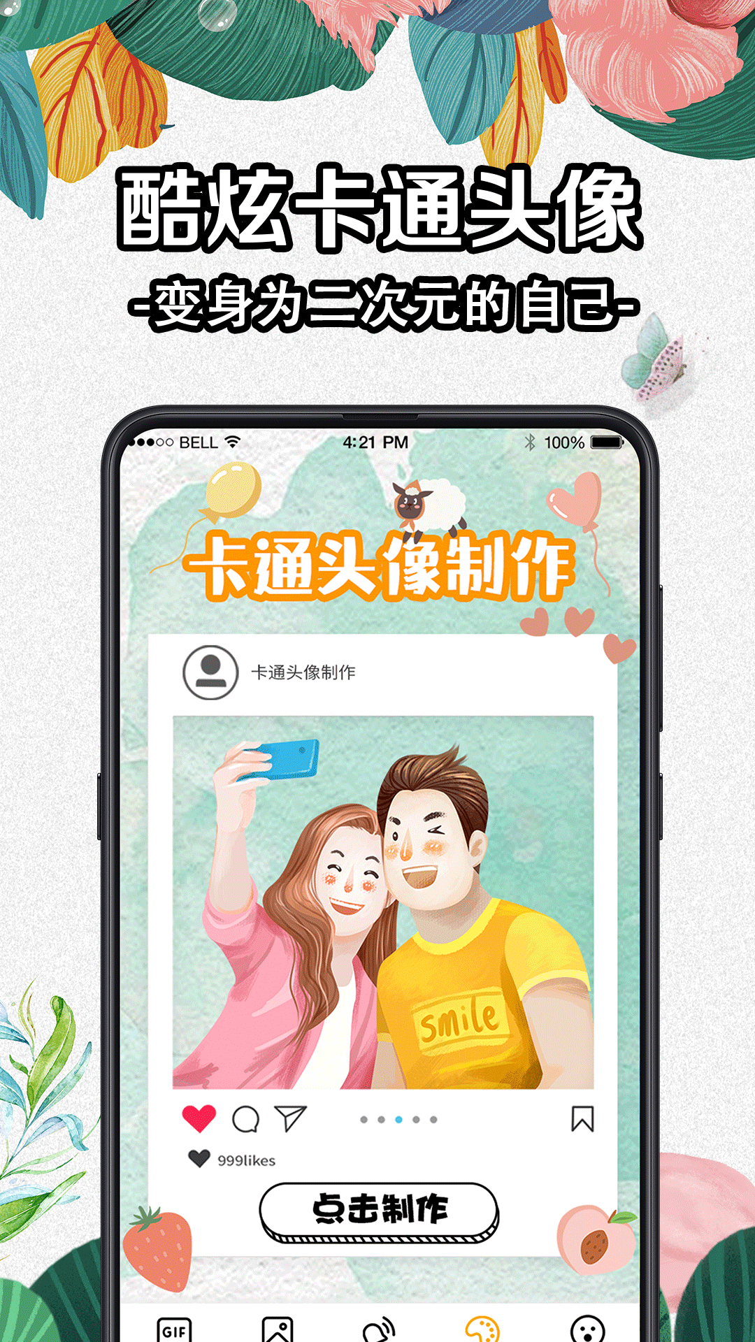 透明动态壁纸(3)