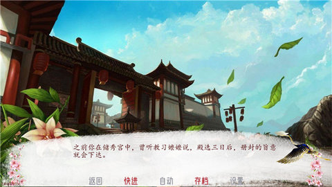 深宫曲官方最新版图2