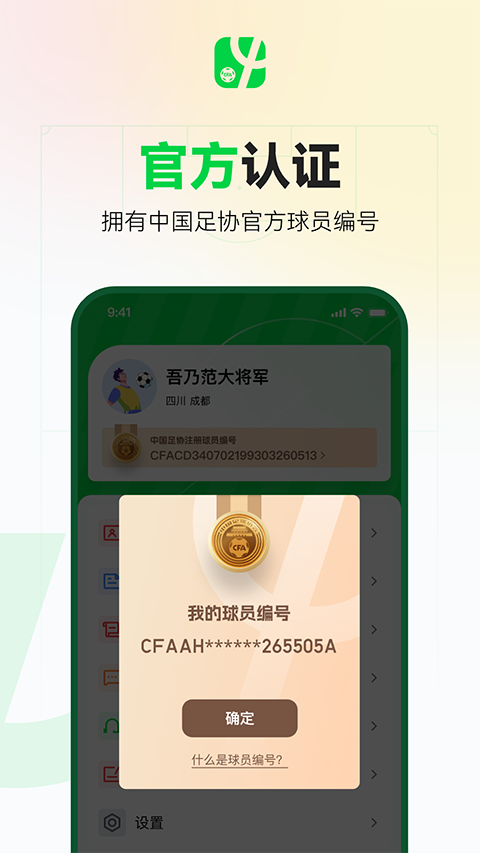 足球中国-图2