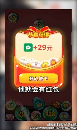 翡翠首富手游无广告版图3