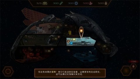 赛博蜂巢免费版图3