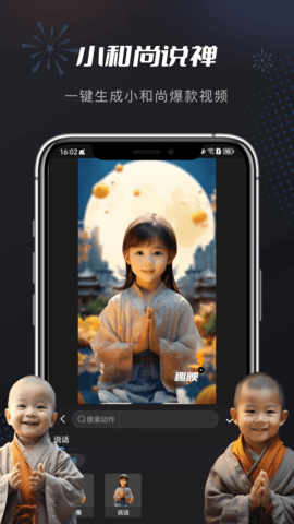 趣映手机正版图5