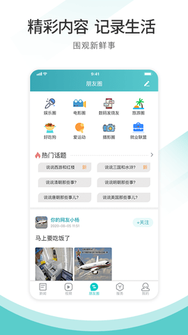 天府郫都官方正版图3