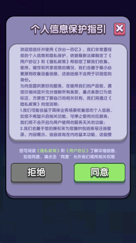 沙出一百亿(2)