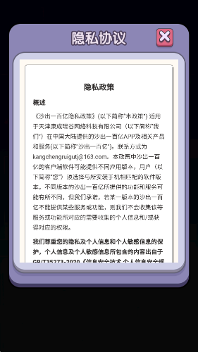 沙出一百亿(3)
