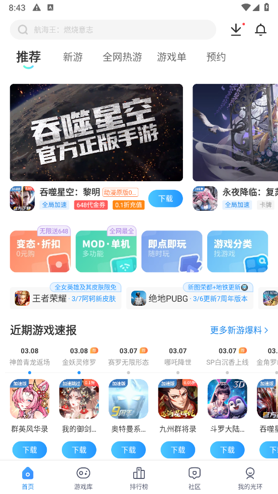 光环助手