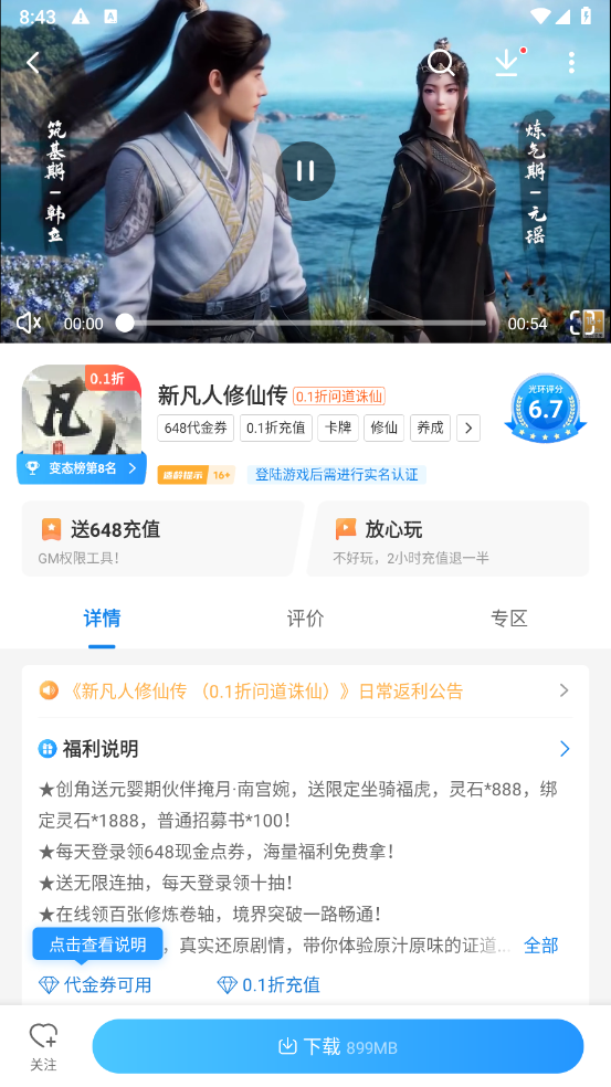 光环助手
