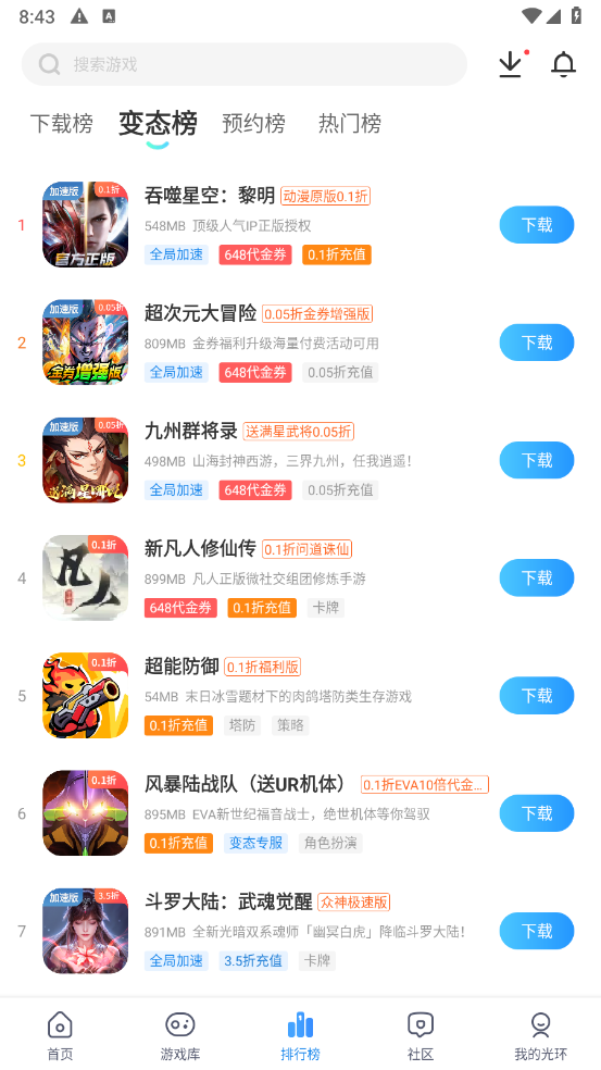 光环助手