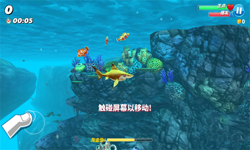 饥饿鲨世界免费原版截图4