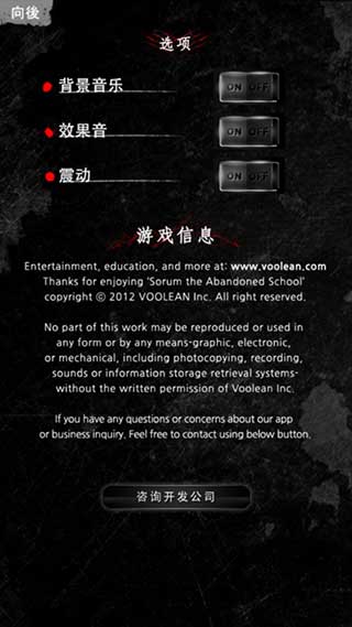 被遗弃的中学图2