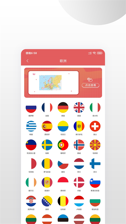 中国地图集(1)