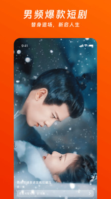 蕃茄酱免费短剧图2