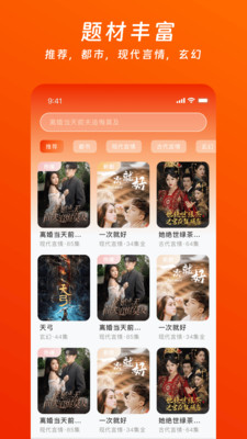 蕃茄酱免费短剧图3
