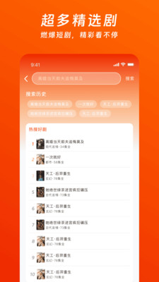 蕃茄酱免费短剧图4