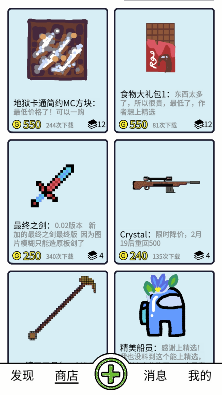 创游编辑器