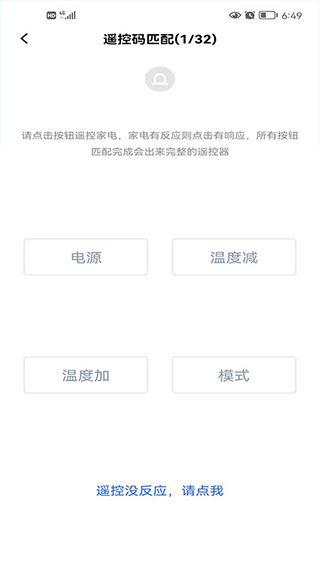 欧酷星智控截图2