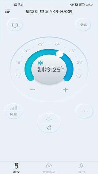 欧酷星智控截图3