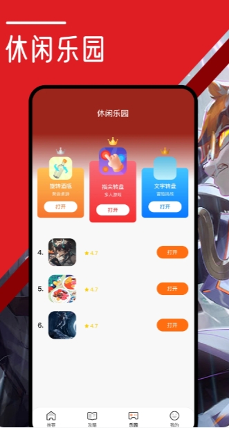 游聚游戏平台(2)