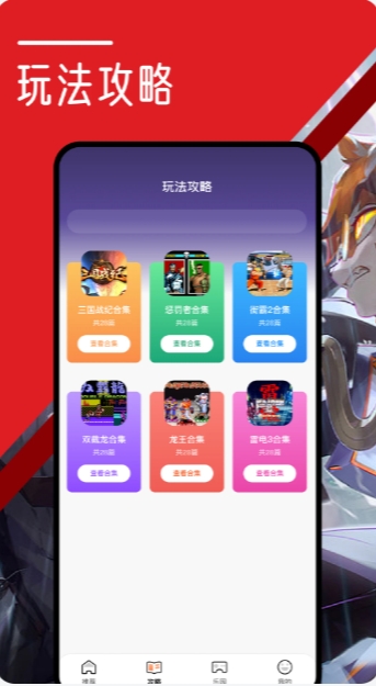 游聚游戏平台(3)