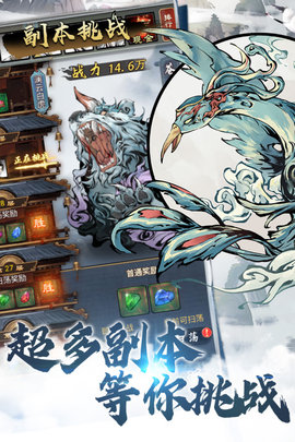 侠义天下最新版图4