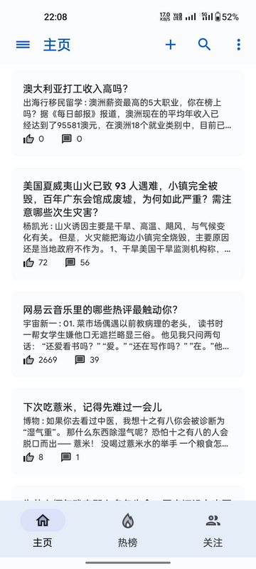 Hydrogen知乎客户端手机免费版图1