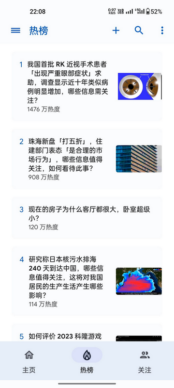 Hydrogen知乎客户端手机免费版图2