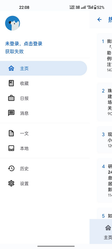 Hydrogen知乎客户端手机免费版图3