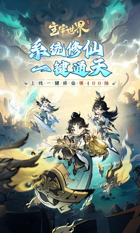 主宰世界游戏官方版图1
