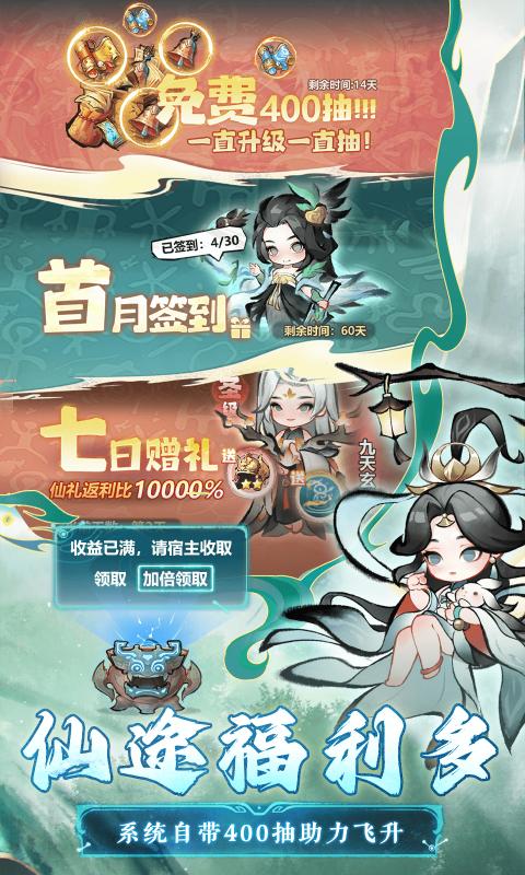 主宰世界游戏官方版图2