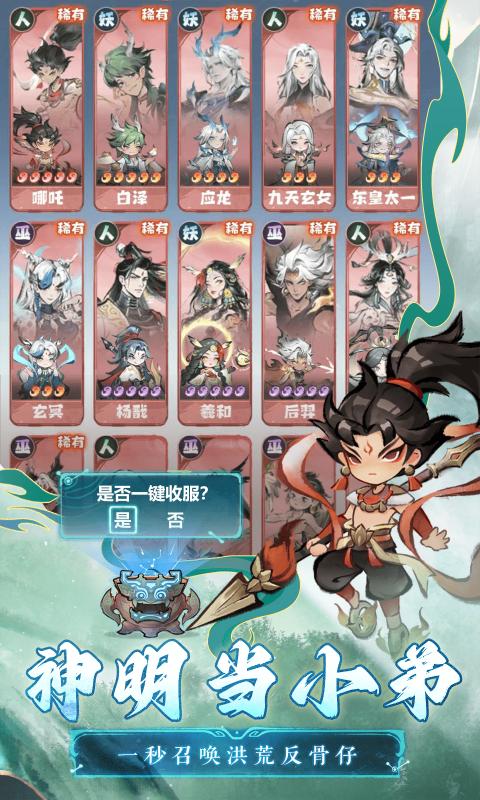 主宰世界游戏官方版图3