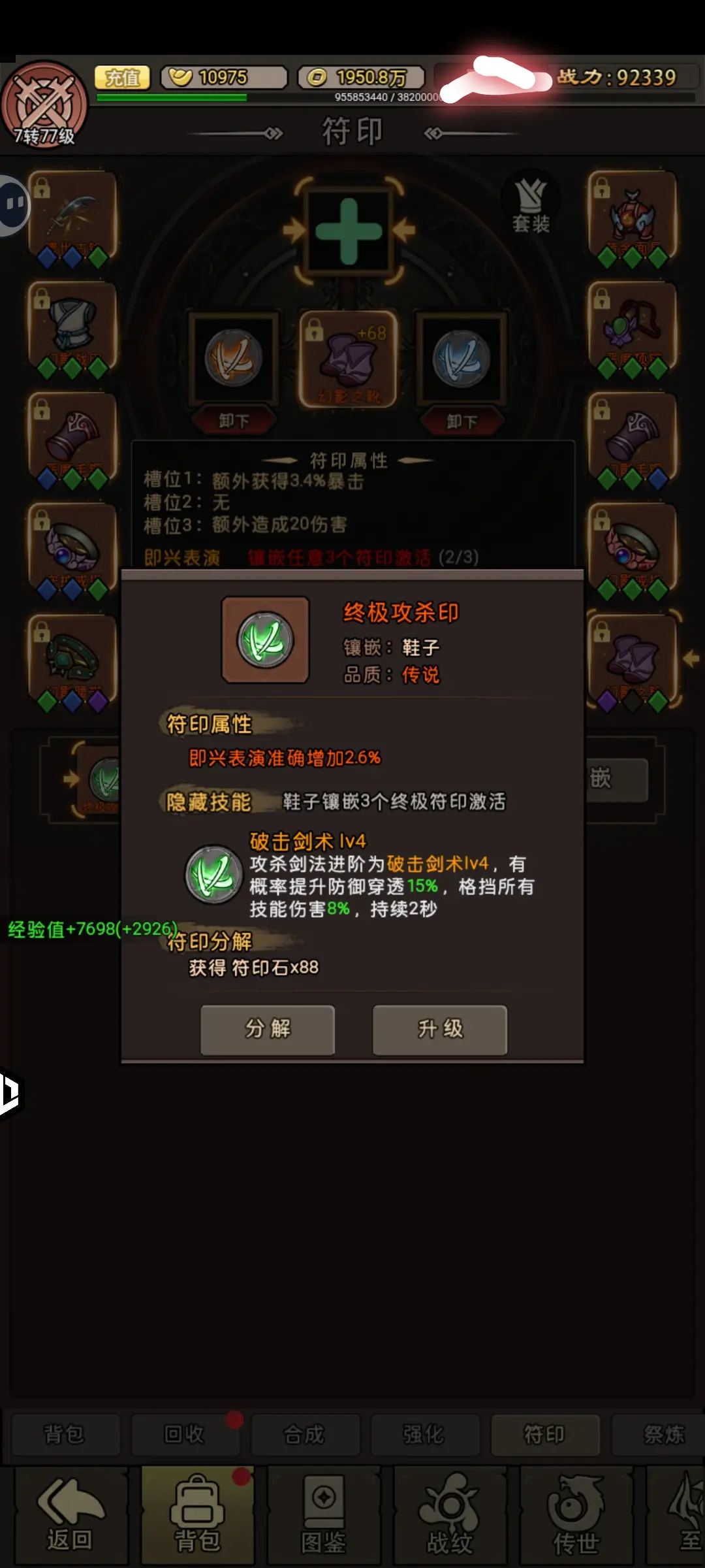 王者永恒图5