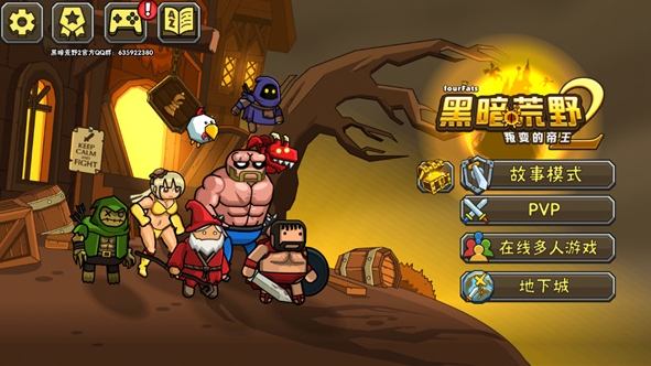 黑暗荒野2最新免费版图4