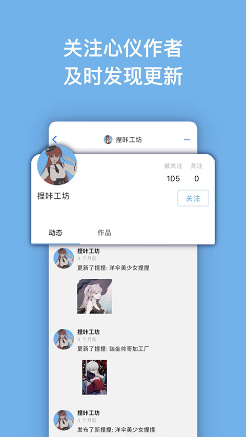 捏咔免费版2