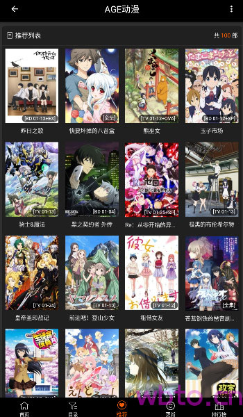 age动漫免费版图2